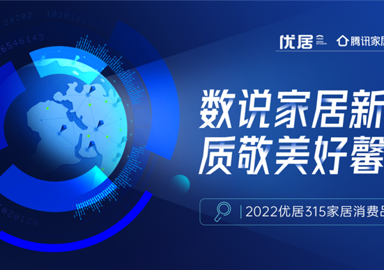 喜報！2022家居消費品質(zhì)服務榜揭曉，掌上明珠榮登行業(yè)TOP10！